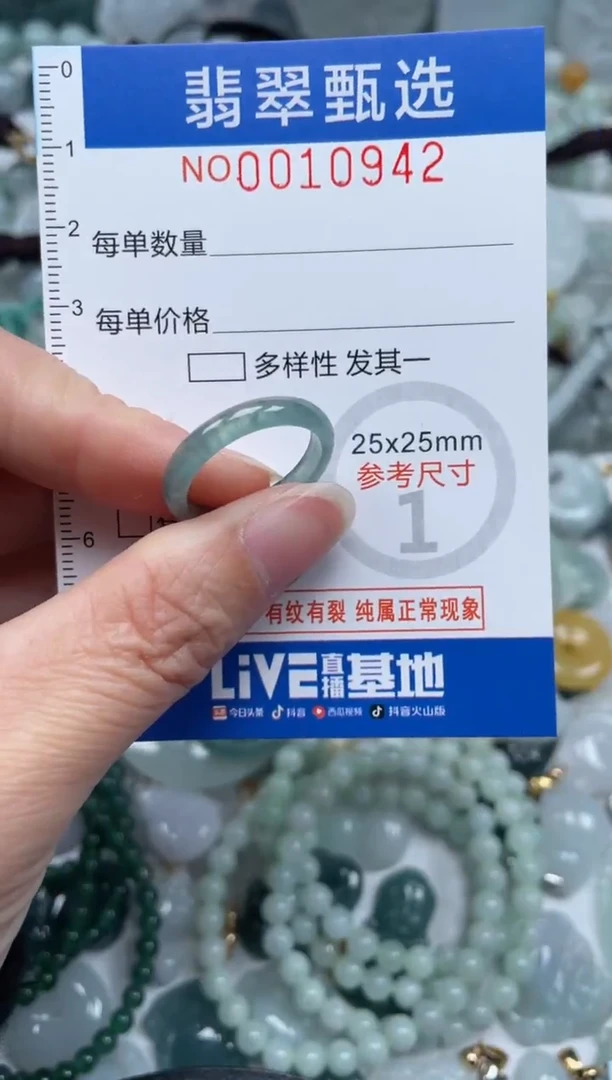 颈饰未镶嵌翡翠10942