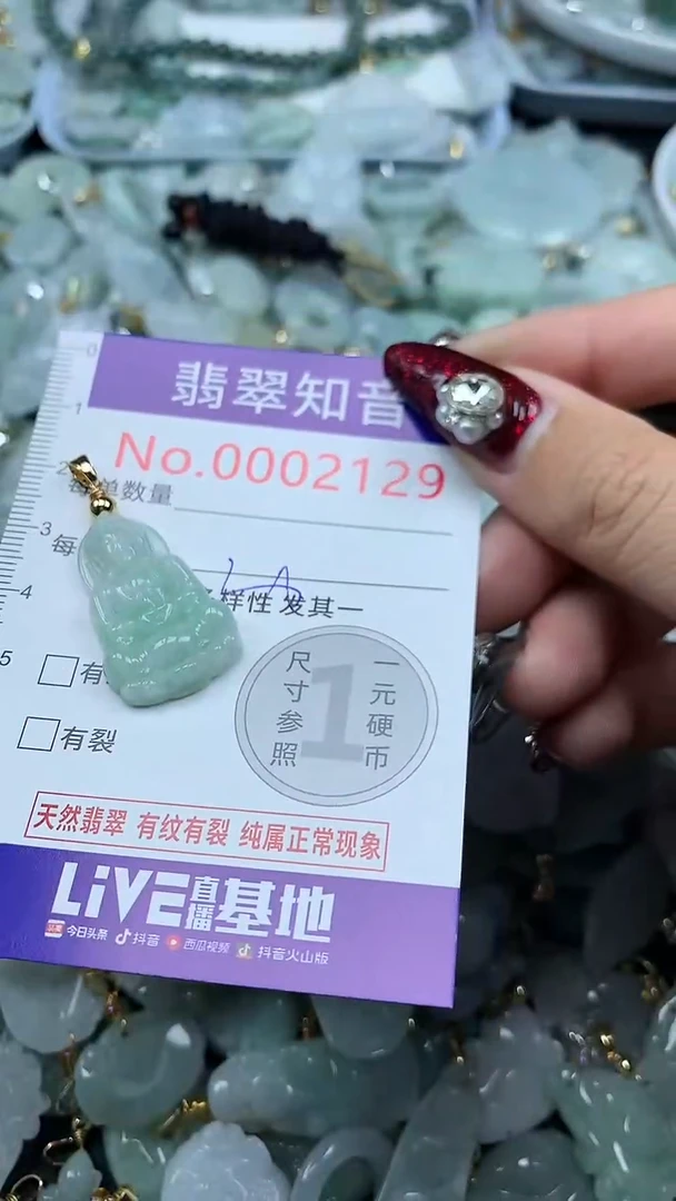 吊坠(不含链)未镶嵌翡翠2129