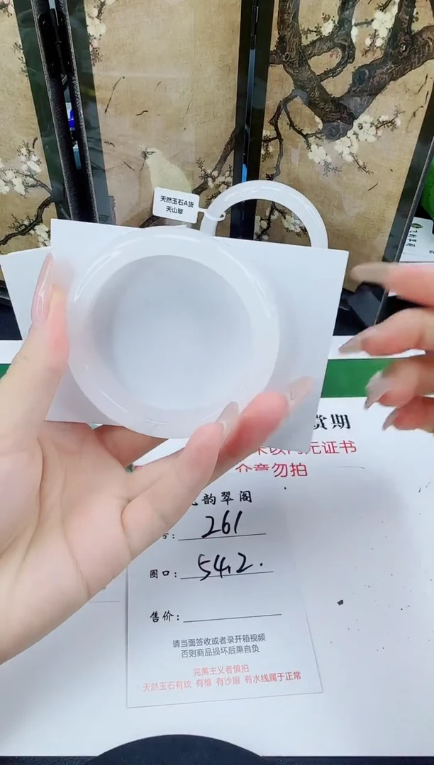 未镶嵌手镯石英质玉261-54/55