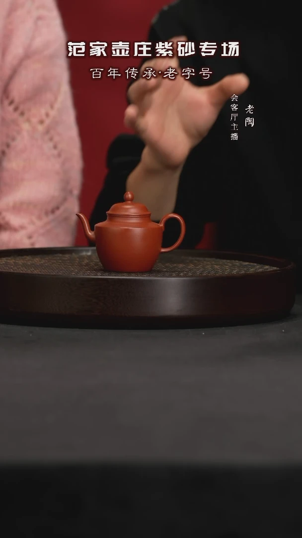 【闪购商品】紫砂茶壶陶JTT20居砚峰汲泉【1】朱泥100