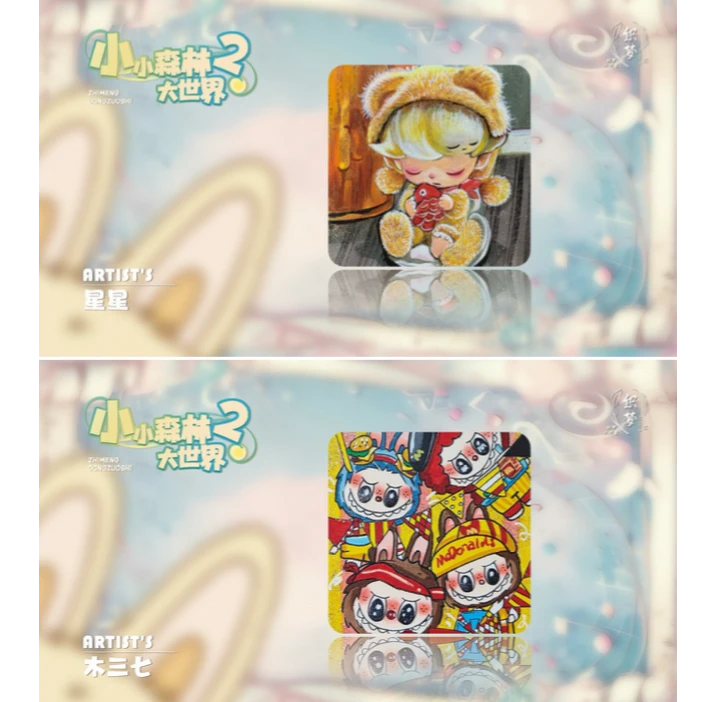 小野【拆盒】织梦《小小森林大世界》第二弹 · 梦幻手绘系列 默认代拆