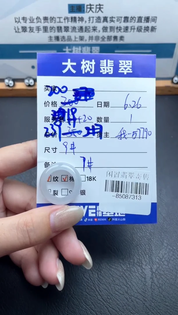 颈饰未镶嵌翡翠戒圈多人-85087313