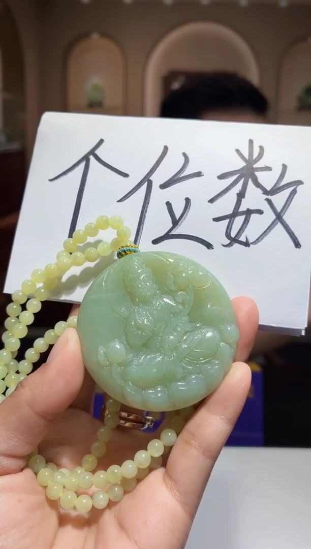 颈饰未镶嵌和田玉LS1220010和田玉（多样性发其一）