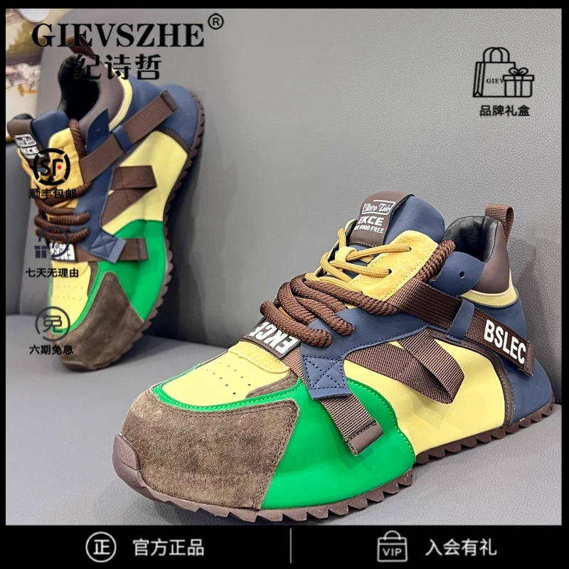 纪诗哲男鞋加绒保暖老爹鞋男潮牌高级感厚底增高轻奢百搭运动鞋子