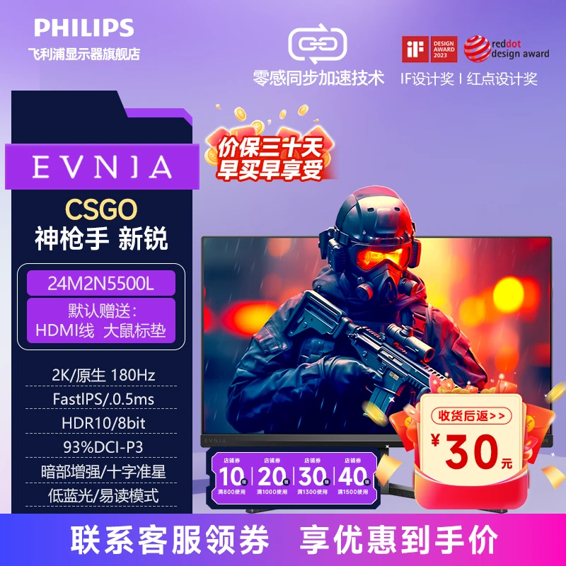 飞利浦2K180hz电竞显示器24M2N5500L台式高清游戏设计显示屏电脑