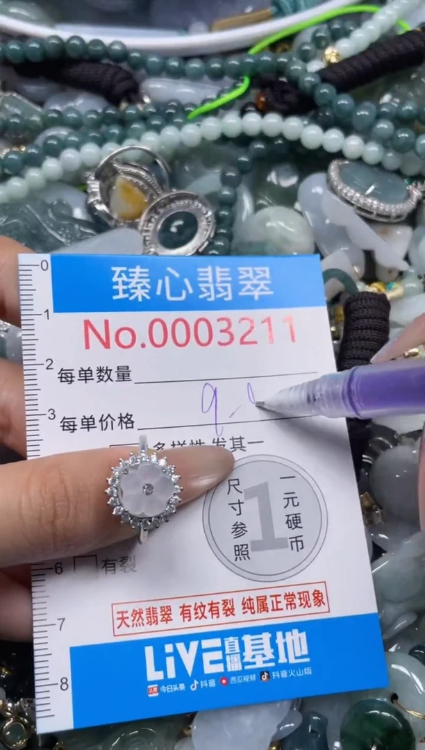 颈饰未镶嵌翡翠3211