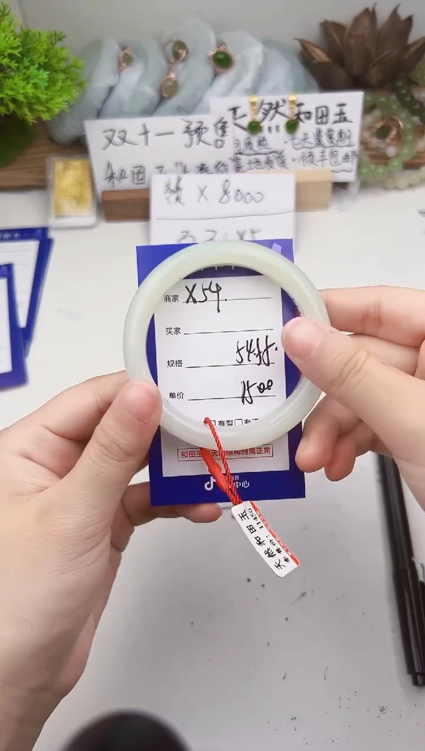 未镶嵌手镯和田玉微色差X54