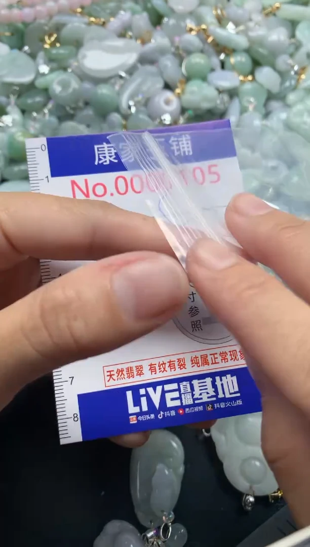 颈饰未镶嵌翡翠105