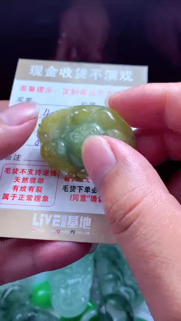 定制翡翠未镶嵌翡翠毛货定制504020