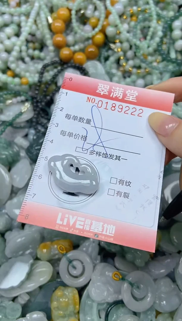 颈饰未镶嵌翡翠闪购0189222
