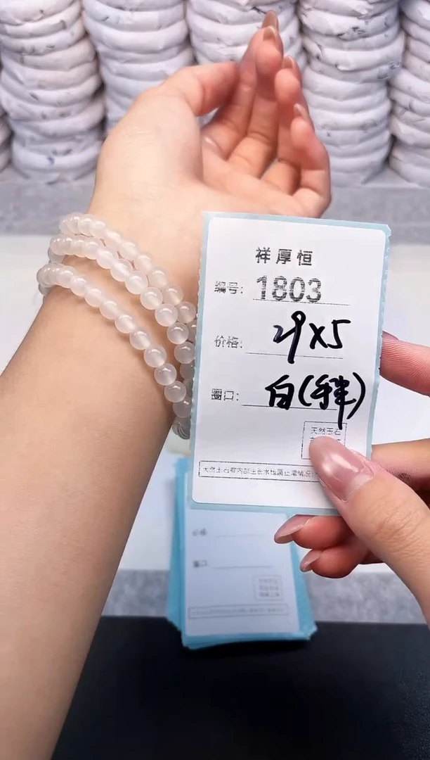 玛瑙/玉髓手镯未镶嵌1803