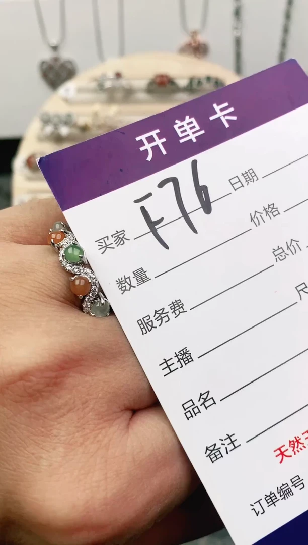 未镶嵌戒指翡翠11111111