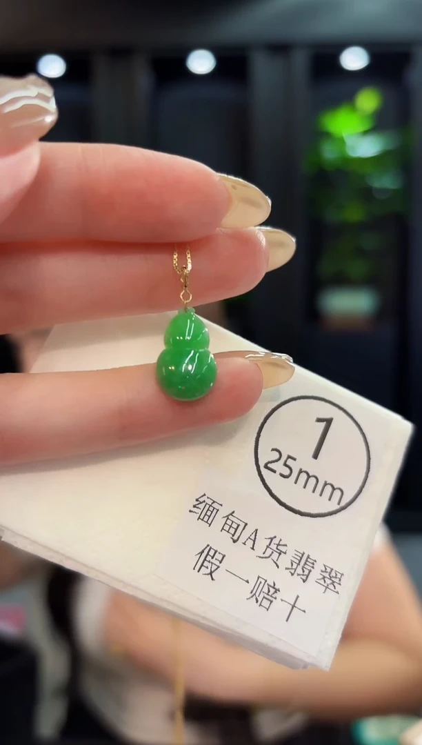 翡翠18K金镶嵌吊坠(不含链)+缅料A货/多样性发货/一件