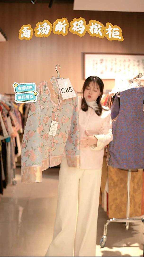 C85 M码 新中式国风