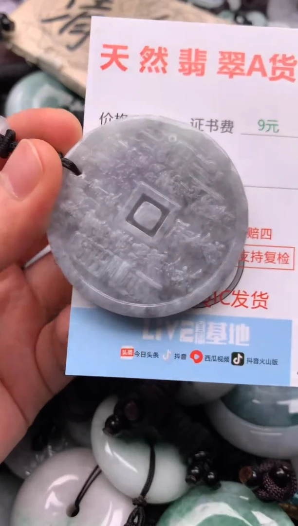 翡翠未镶嵌吊坠(不含链)1