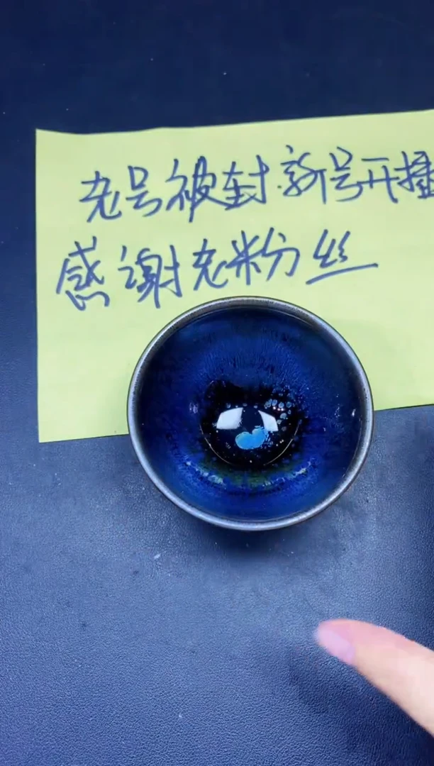 茶盏64微瑕