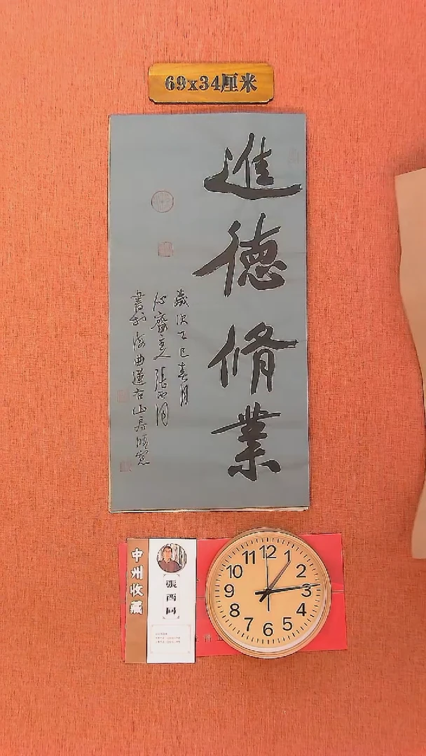 【闪购商品】书法170     张西同老师书法作品