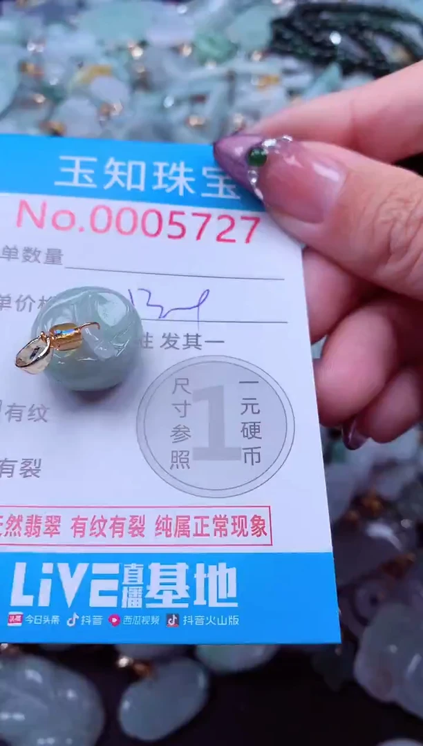 吊坠(不含链)未镶嵌翡翠5727