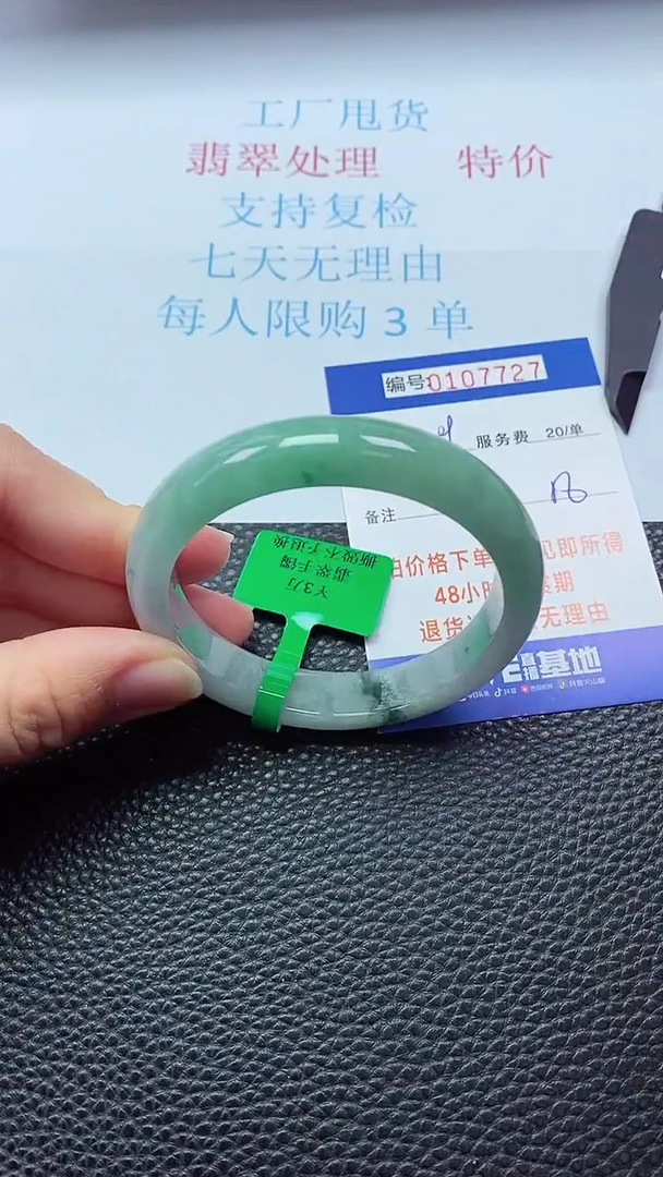 0以实物为准0000107727