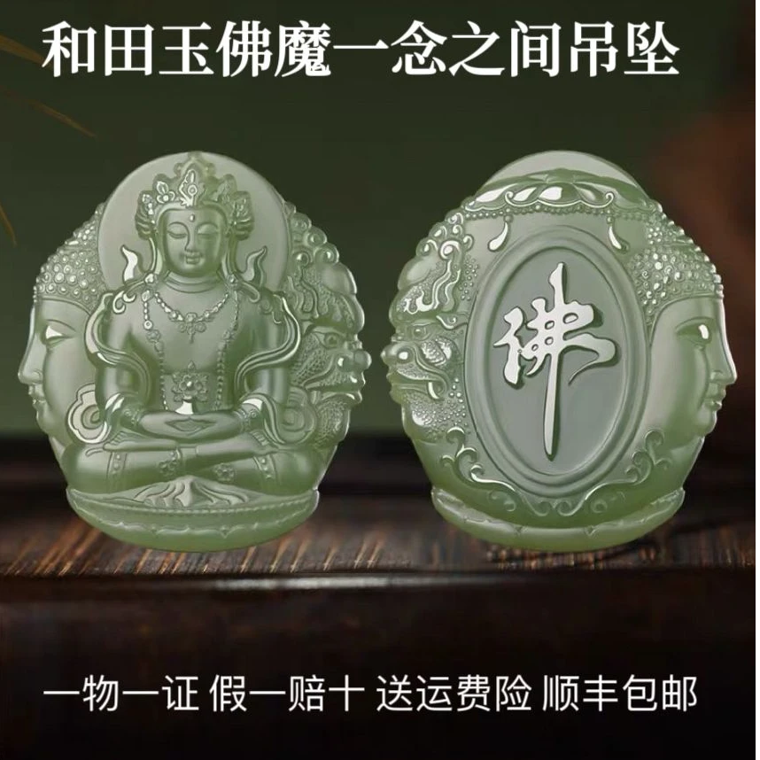 天然和田玉一念之间佛魔观音菩萨湖水绿玉石吊坠本命年护身符玉牌