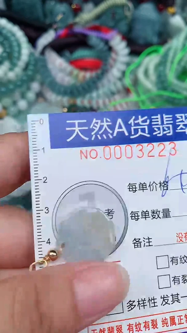 翡翠未镶嵌颈饰...0003223