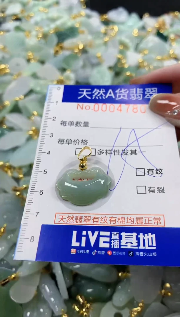 颈饰未镶嵌翡翠天然A货翡翠