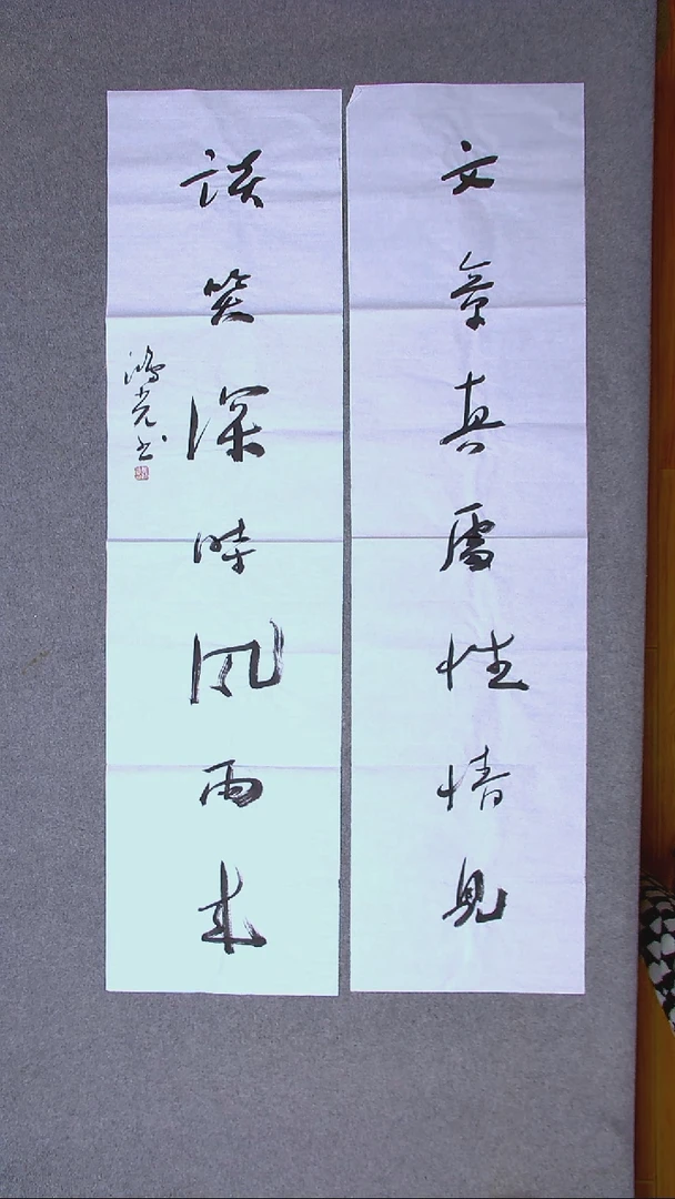 书法郭鸿光银川八平尺138*34*2