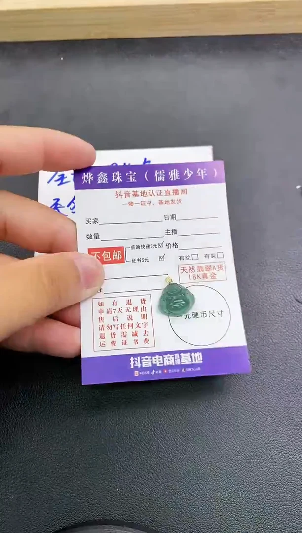 颈饰18K金镶嵌翡翠天然翡翠A货赠皮绳