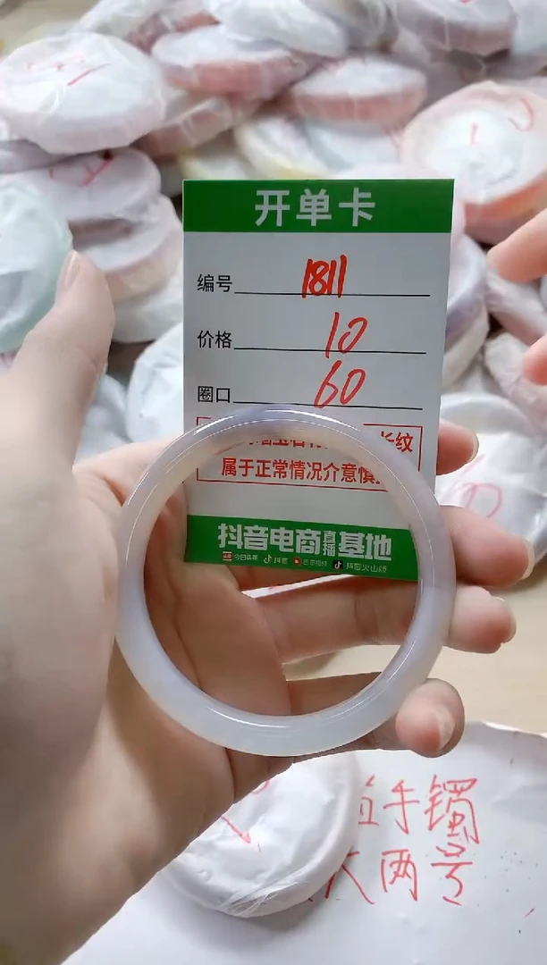 【闪购商品】玛瑙/玉髓手镯未镶嵌1811