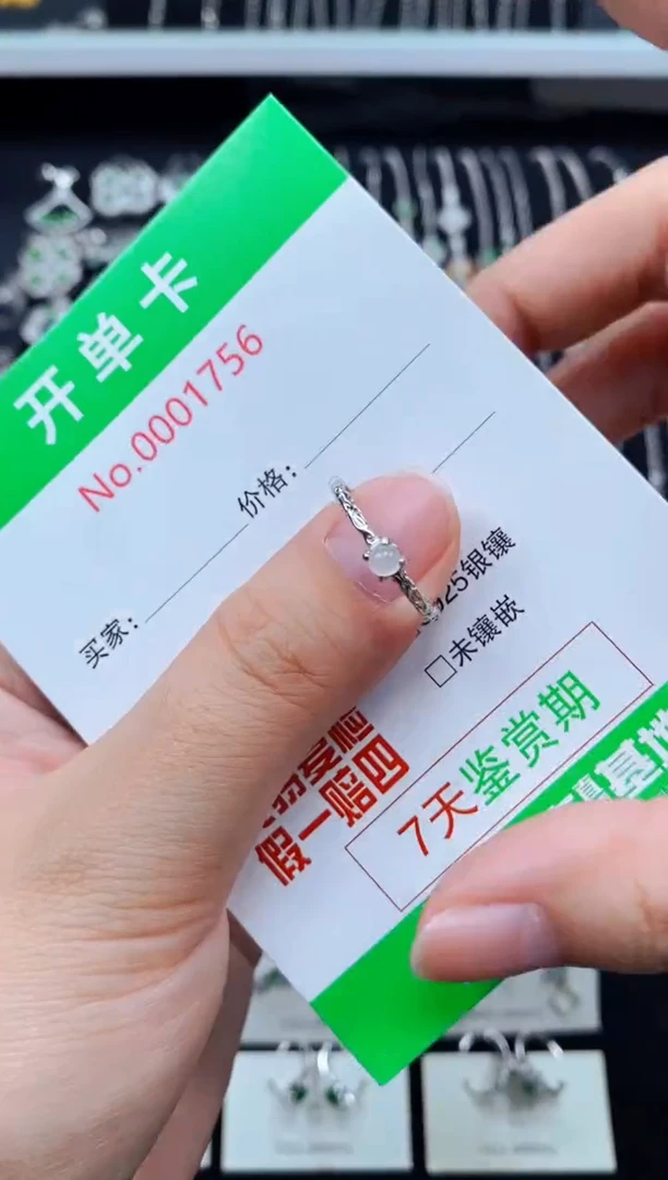 翡翠戒指银S925镶嵌1756