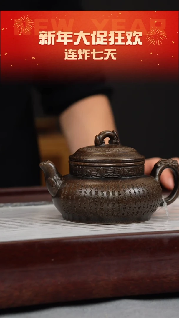 【闪购商品】紫砂茶壶古铜泥 酒樽 刻绘