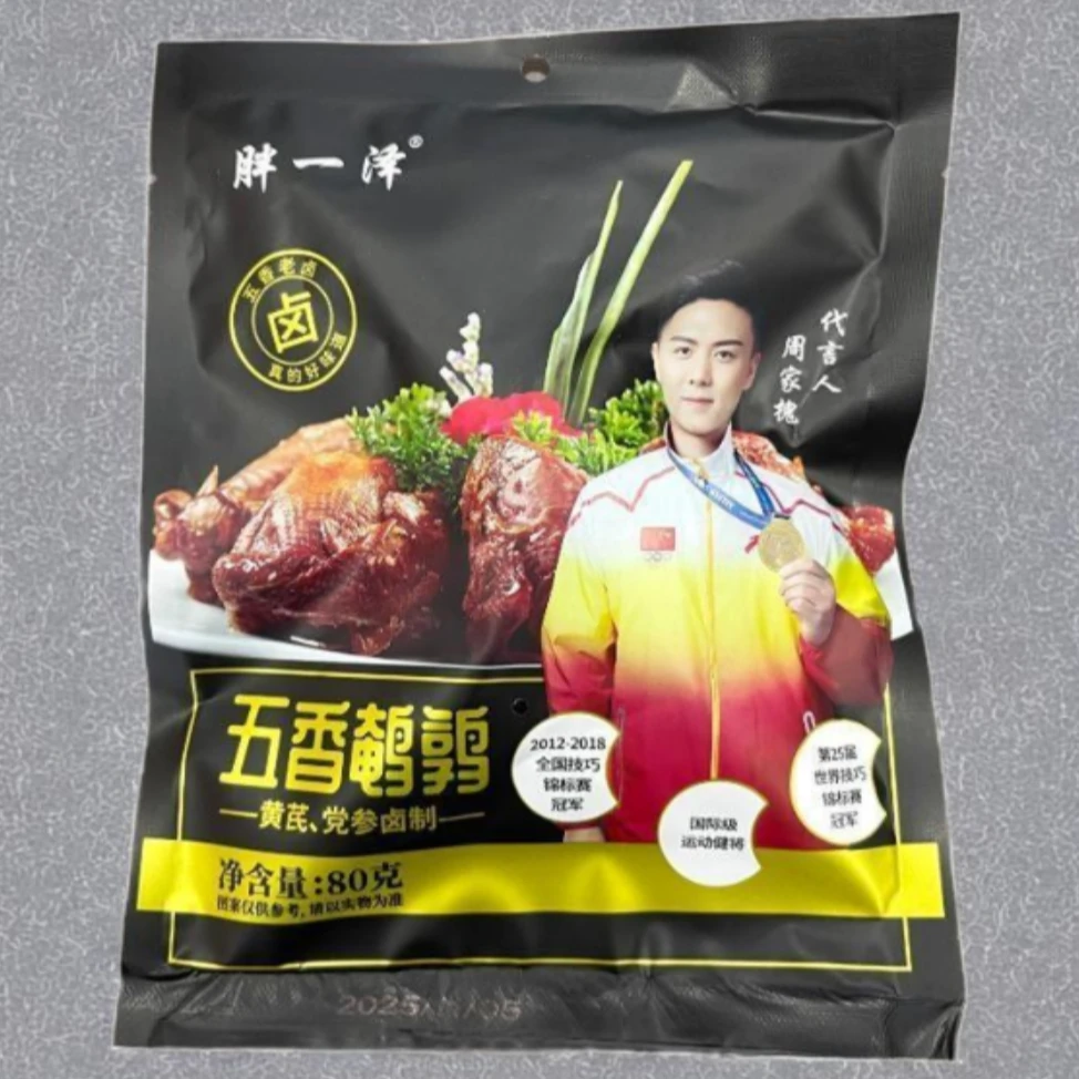 胖一泽-五香鹌鹑