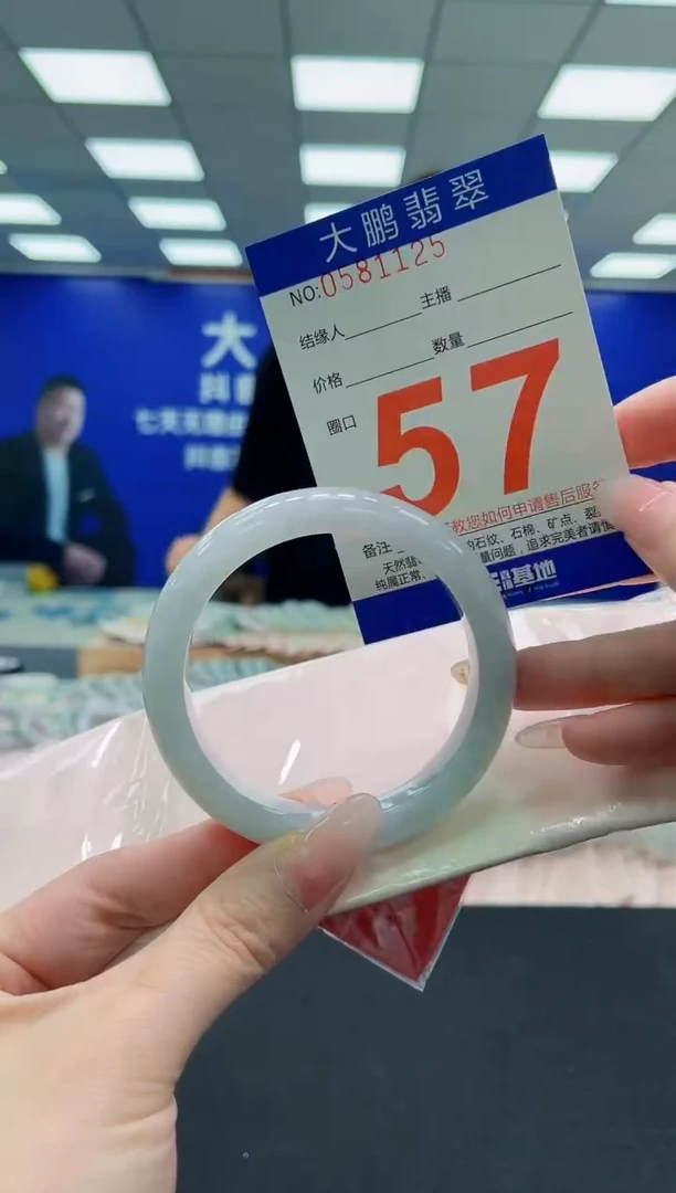 未镶嵌手镯翡翠AAAAAAAAA