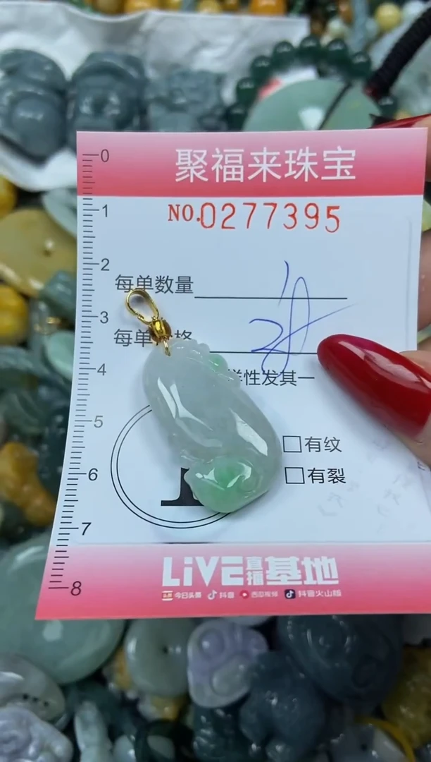 颈饰未镶嵌翡翠闪购0277395