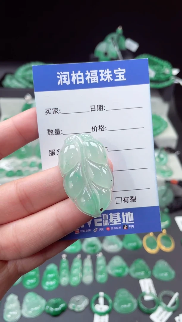 吊坠(赠链)未镶嵌石英质玉（非洲翠）叶子 28.556
