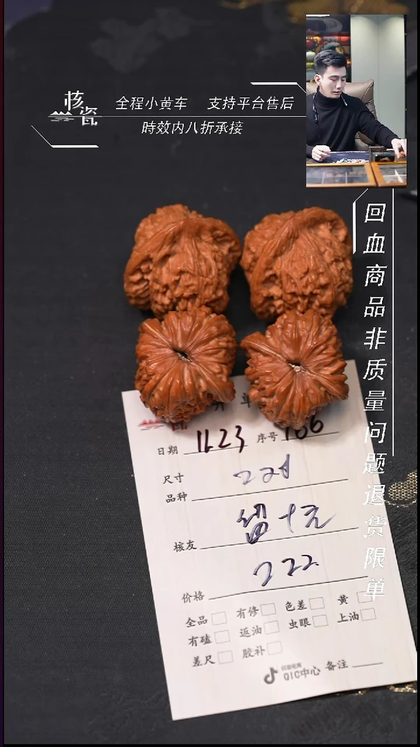 把件文玩核桃留*元2对打包166