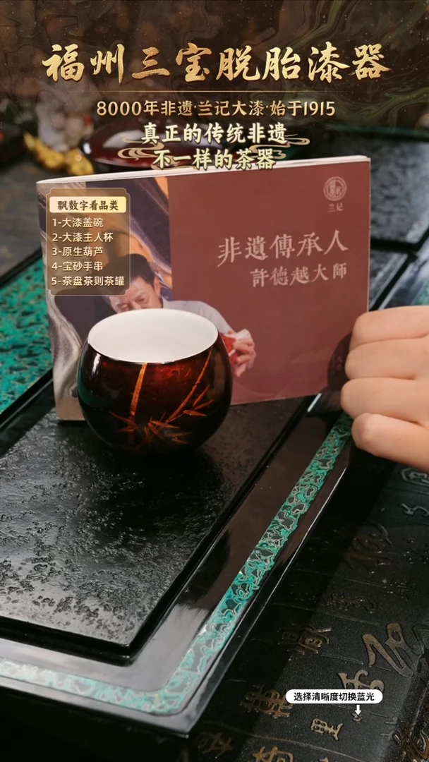 兰记手工漆器-一物一拍 以商品图片为主