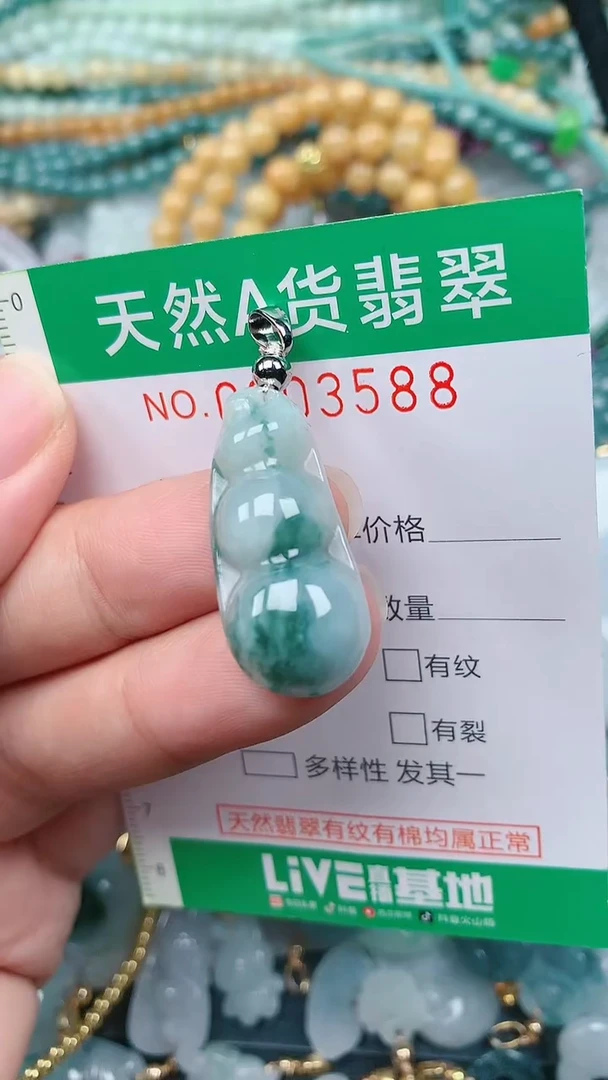 颈饰未镶嵌翡翠.0003588