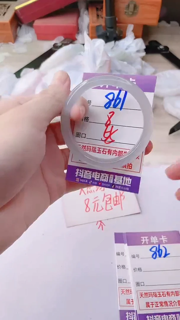 手镯玛瑙/玉髓未镶嵌861