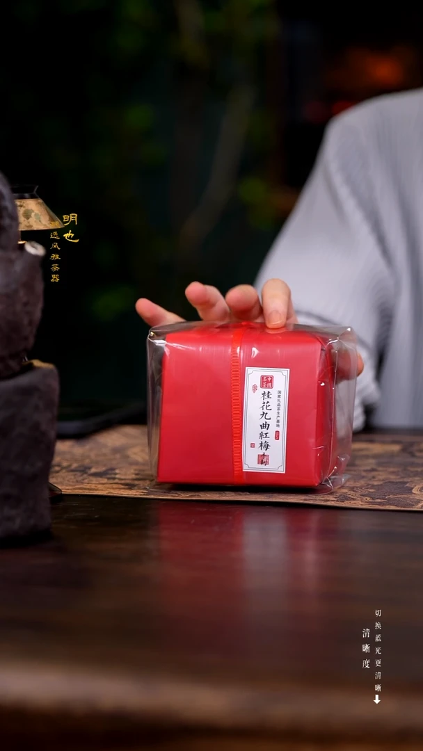 明也茶器/ 茶叶一包