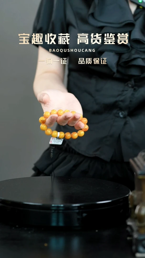 手串一物一证 铜宝趣收藏 精品专场