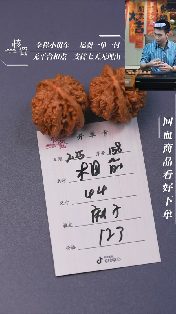 【闪购商品】文玩核桃把件粗筋158