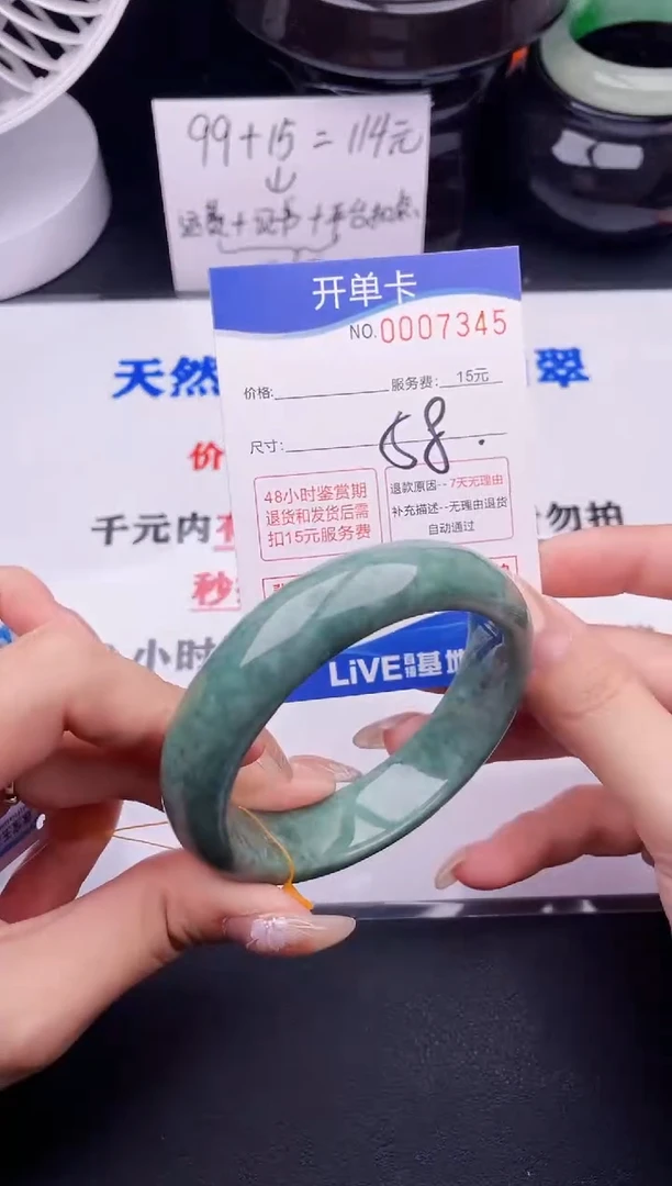 翡翠手镯未镶嵌45