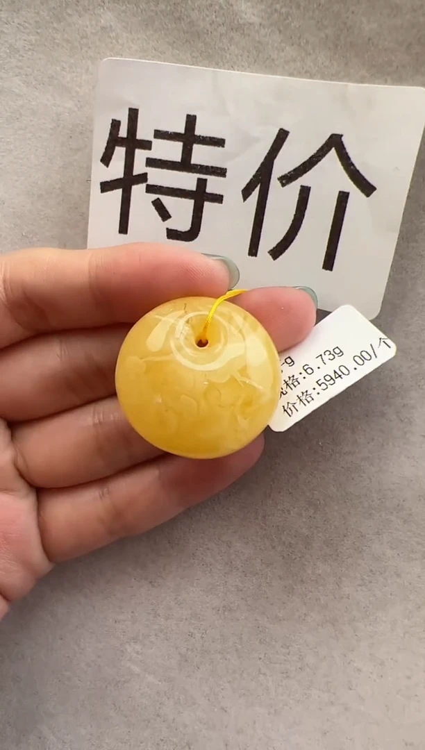 【闪购商品】琥珀裸石未镶嵌10214043-吊坠