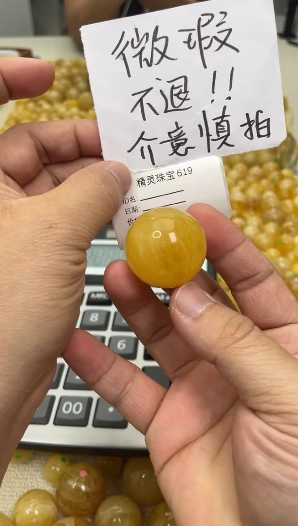 【闪购商品】琥珀颈饰未镶嵌原矿俄料蜜蜡圆珠29mm
