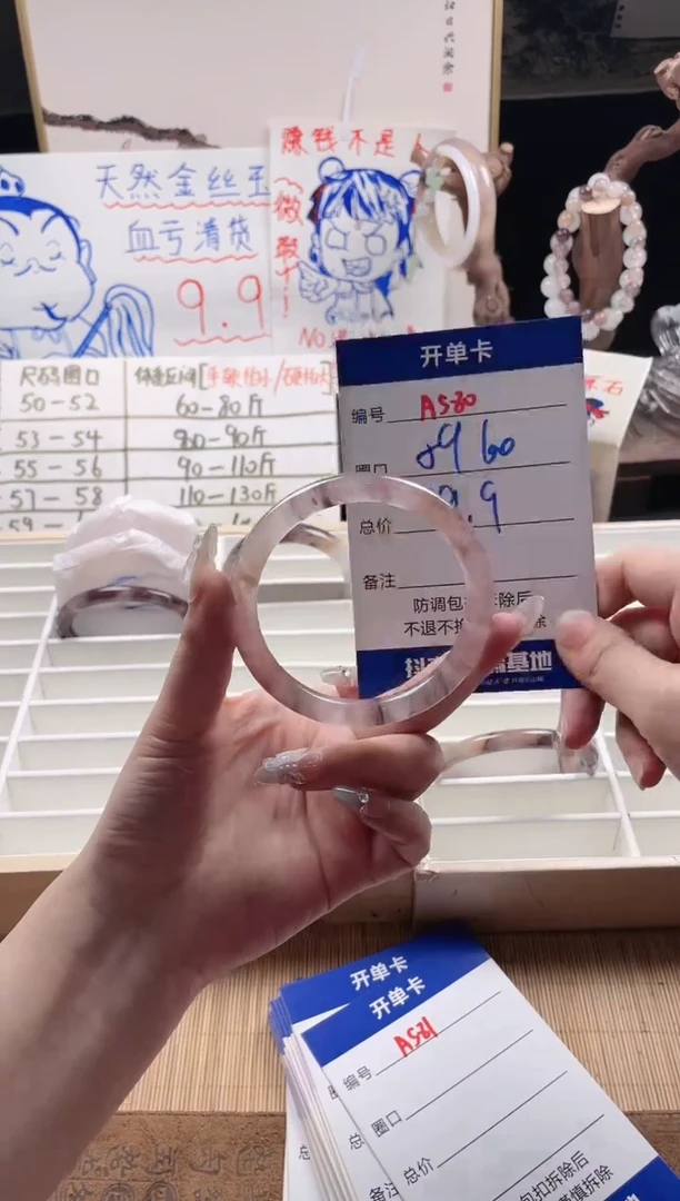 【闪购商品】石英质玉手镯未镶嵌A580