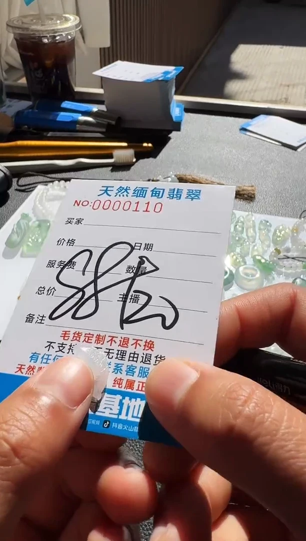 未镶嵌定制翡翠以截图为准