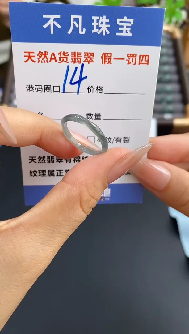 未镶嵌戒指翡翠天然A货翡翠03