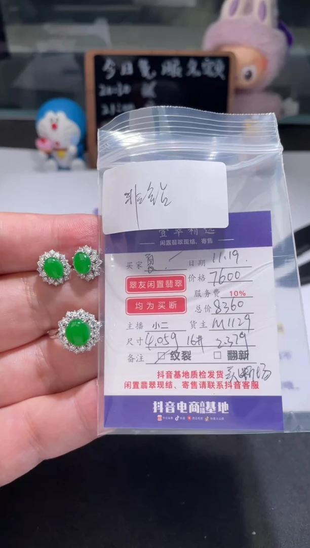 18K金镶嵌挂件翡翠夏*?戒指