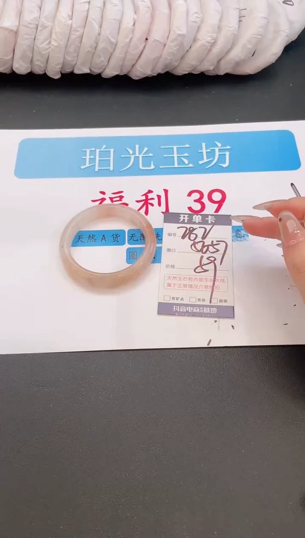 未镶嵌手镯石英质玉编号  A282